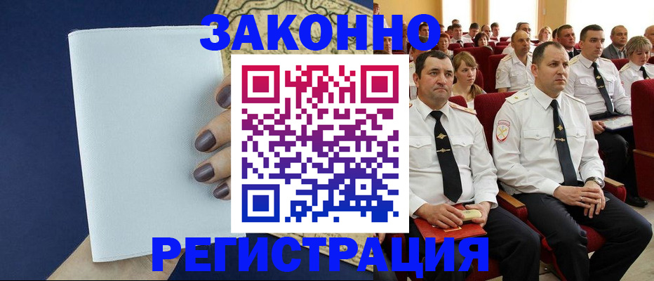 регистрация для школы в Енисейске